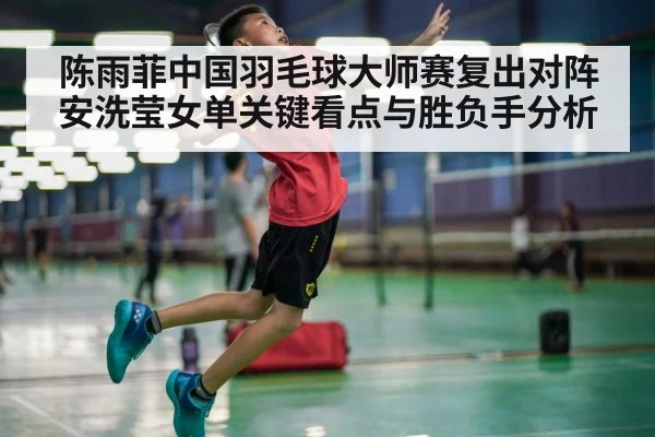badminton player smash action