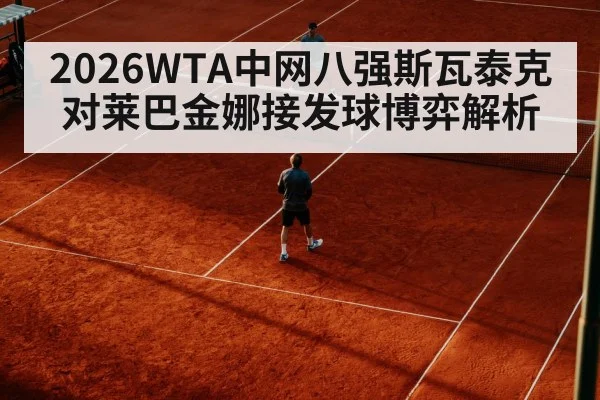 female tennis player returning serve