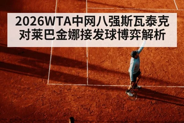tennis serve hard court night match