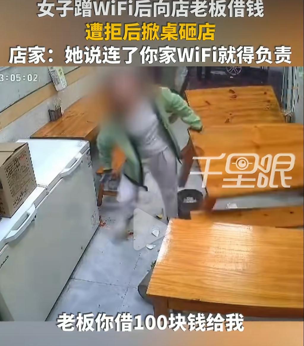 开云体育官网-嚣张过头！“小仙女”蹭网借钱遭拒，掀桌砸餐厅？后续直接拘留！